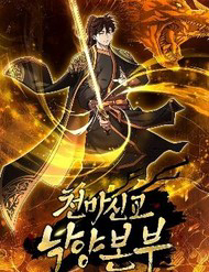 Phân Đà Lạc Dương Của Thiên Ma Thần Giáo